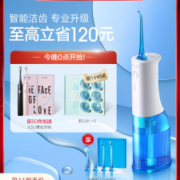 小米生态链 素士 W3 便携电动冲牙器 4类喷嘴