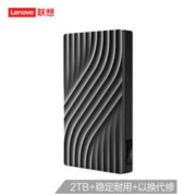 Lenovo 联想 F308 Pro 2TB USB3.0 移动硬盘