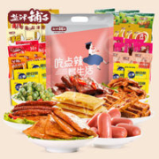 盐津铺子 零食大礼包组合 63包 2斤