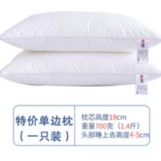 百亿补贴！ grace 洁丽雅 全棉枕芯 单边款 1只装
