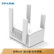 25日0点： TP-LINK 普联 TL-WDA6332RE 1200M WiFi 5 信号放大器
