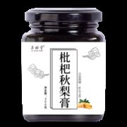 奥祥堂 枇杷秋梨膏 300*3瓶