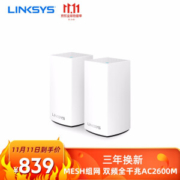 11日0点： LINKSYS 领势 Velop WHW0102 1300M WiFi 5 白色 两只装