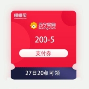 20点：苏宁易购 全球黑五狂欢 200-5元支付券