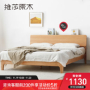 天猫喵住认证 维莎 日式风 纯实木双人床 全尺寸 附充电口