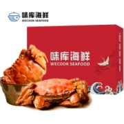 味库严选 大闸蟹鲜活 公3.0两 母2.0两 4对8只