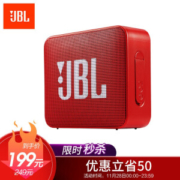 28日0点： JBL GO2 音乐金砖二代 蓝牙音箱