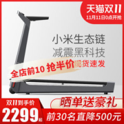 小米生态链 小金 K15s可折叠智能静音跑步机 走步机