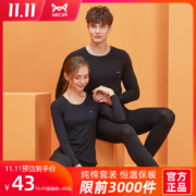 新疆阿克苏精梳长绒棉：猫人 男女 纯棉薄款自发热保暖内衣