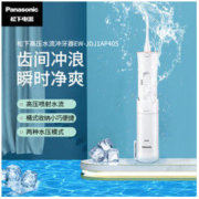松下（Panasonic）冲牙器 洗牙器 水牙线 非电动牙刷 全身水洗 便携式设计 干电池式 EW-JDJ1A