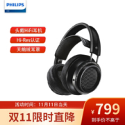 PHILIPS 飞利浦 Fidelio旗舰系列 X2HR 头戴开放式HiFi监听耳机 黑色