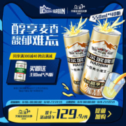 哈尔滨 小麦王啤酒 550ml*40听