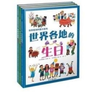 《世界各地的孩子》（套装共3册）