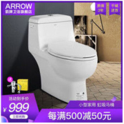 ARROW 箭牌卫浴 AE1024 喷射虹吸式抽水马桶