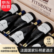京东PLUS会员： 菲特瓦 干红葡萄酒 750ml*6瓶