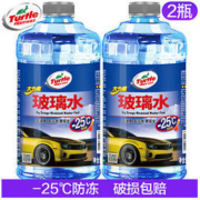 Turtle Wax 龟牌 -10℃ 防冻玻璃水 1.8L*2瓶 *5件