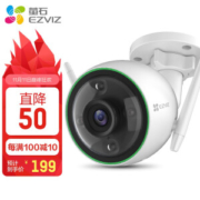 EZVIZ 萤石 C3C 智能摄像头 全彩标准版 2.8MM