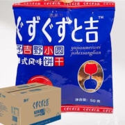豫吉 网红日式小圆饼干 400g