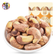 华味亨 紫皮腰果 250g/袋 *9件