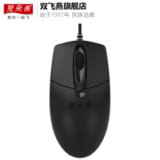 双飞燕 WM-200有线鼠标