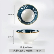溢壶醉 釉下彩米饭碗 4.5英寸
