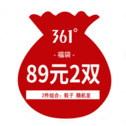 361°福袋：男女 鞋 运动鞋 2双