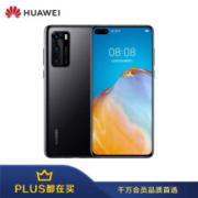 华为 HUAWEI P40 5G 智能手机 8GB+128GB亮黑色
