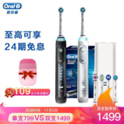 Oral-B 欧乐-B iBrush9000Plus 声波电动牙刷 *2件 +凑单品