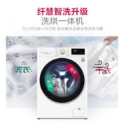 LG 纤慧 FLX10M4W 洗烘一体机 10.5KG