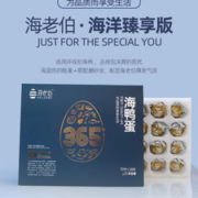 北部湾特产 海老伯 特大A级海鸭蛋70g*20枚 定制礼盒