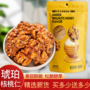 袄隆 琥珀核桃仁 250g*2袋