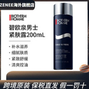 补水保湿：BIOTHERM 碧欧泉 男士滋养紧肤露 200ml