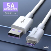 罗马仕 Type-C数据线 5A快充 1米
