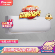 DAIKIN 大金 FTXB336TCLW 壁挂式空调 1.5匹