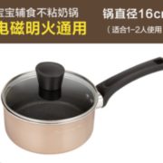 Midea 美的 CJ16Pot302G 奶锅 1.4L 16cm 29元包邮（需用券）