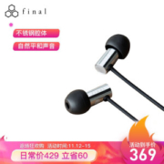 final audio design E3000 入耳式耳机