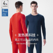 德绒自发热黑科技：me feeling 加绒保暖内衣套装
