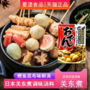 日本进口 好侍 关东煮汤料