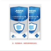 界面 一次性医用外科口罩50只