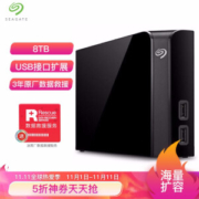 22点开始： SEAGATE 希捷 Backup Plus Hub 外置式桌面硬盘 8TB USB 3.0