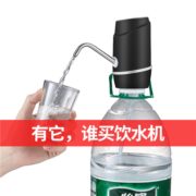 无线电动一键出水，便携防漏：荣事达 充电款桶装水抽水器