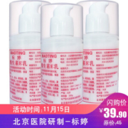 标婷 维生素E乳 100g*3瓶装