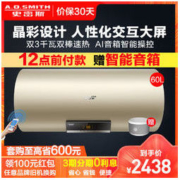 A.O.SMITH 史密斯 EVNP系列 E60VNP 储水式电热水器 60L