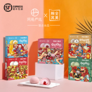 直播网红爆款 45gx4枚x5盒 粮全其美&网易严选 联名款 雪媚娘糯米糍冰激凌