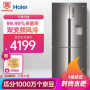 Haier 海尔 BCD-471WDEA 十字对开门冰箱 471L