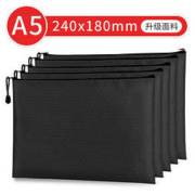 贝多美 A5文件拉链袋 5个装