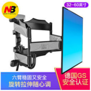 NB P5(32-65英寸)电视挂架电视架电视机壁挂架旋转伸缩架小米华为荣耀海信等部分通用32/55