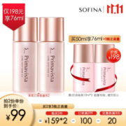 SOFINA 苏菲娜 映美焕采控油清透妆前乳 25ml +赠隔离13ml *2件