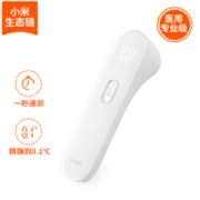 20点：小米（MI）生态链iHealth额温枪