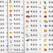 防水不褪色！我爱姓名贴 儿童姓名贴 36贴/份